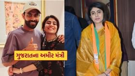 Gujarat Richest Minister : ગુજરાતના અમીર મંત્રી છે રિવાબા જાડેજા