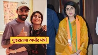 Gujarat Richest Minister : ગુજરાતના અમીર મંત્રી છે રિવાબા જાડેજા, સંપતિનો આંકડો તમે નહીં જાણતા હોવ..