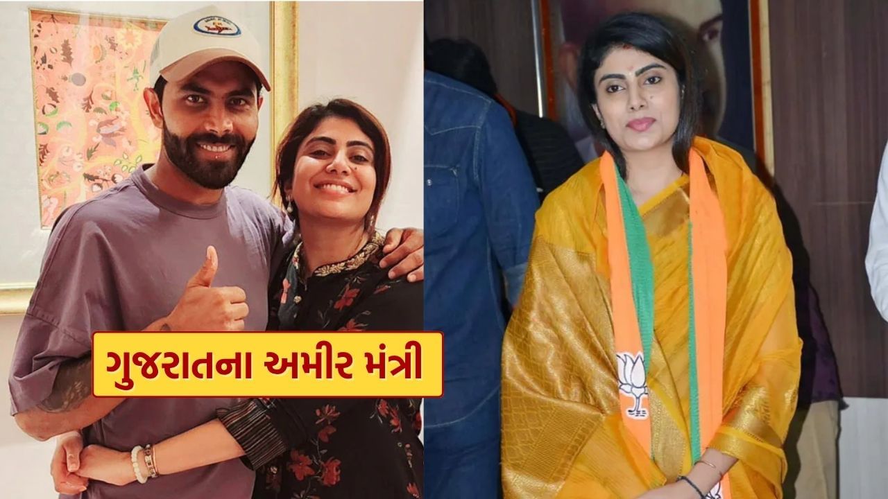 Gujarat Richest Minister Rivaba Jadeja Net Worth (5)