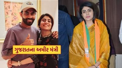 રવિન્દ્ર જાડેજાના પત્ની રીવાબા જાડેજાની સંપત્તિ કેટલી છે? 70, 80 કે 90 કરોડ નહીં, પરંતુ હકીકતમાં તેમનું કુલ નેટવર્થ આશરે ₹100 કરોડ (લગભગ $1 મિલિયન) છે, જેમાં રવિન્દ્ર જાડેજાની સંપત્તિ પણ સામેલ છે.