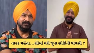 TMKOC: તારક મહેતા..શોમાં ફરી થઈ રહી છે જૂના ‘સોઢી’ની એન્ટ્રી? ગુરચરણ સિંહે આપી હિન્ટ