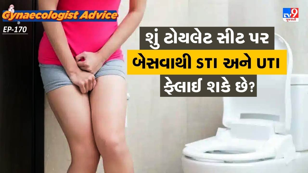 Gynecologist Tips Can sitting on a toilet seat spread STI and UTI