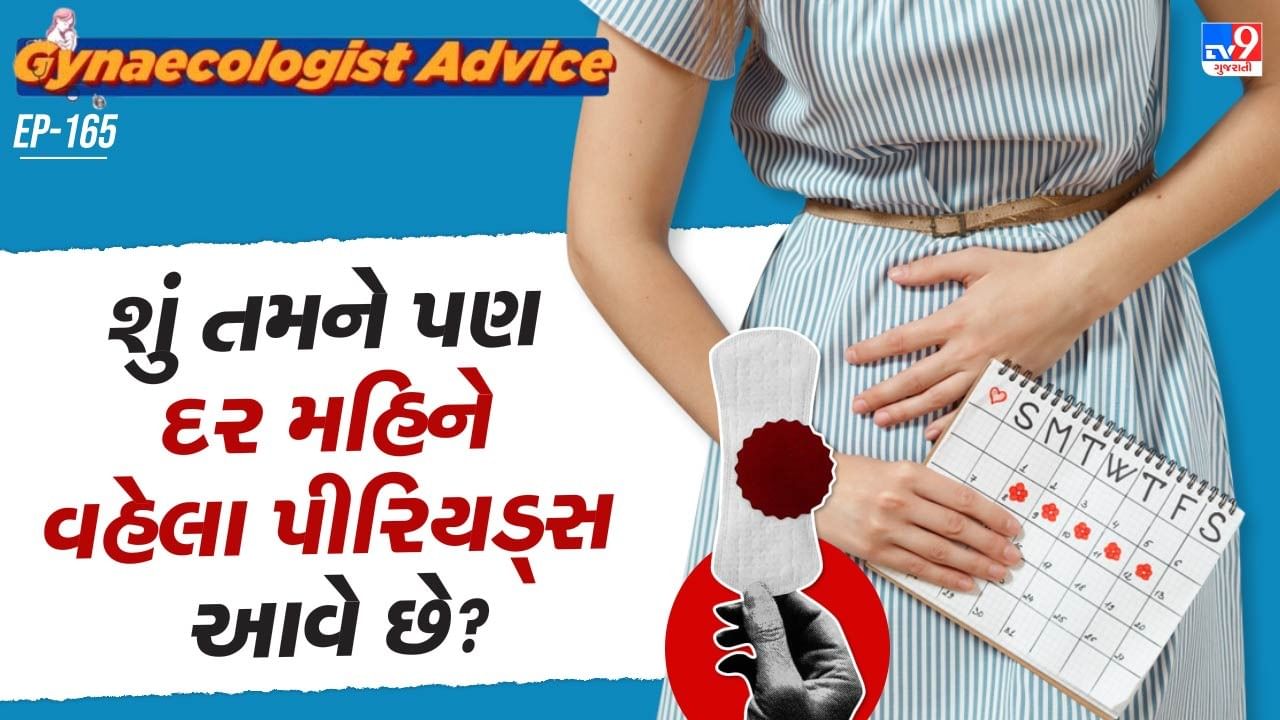 Gynecologist Tips Reasons for premature periods every month