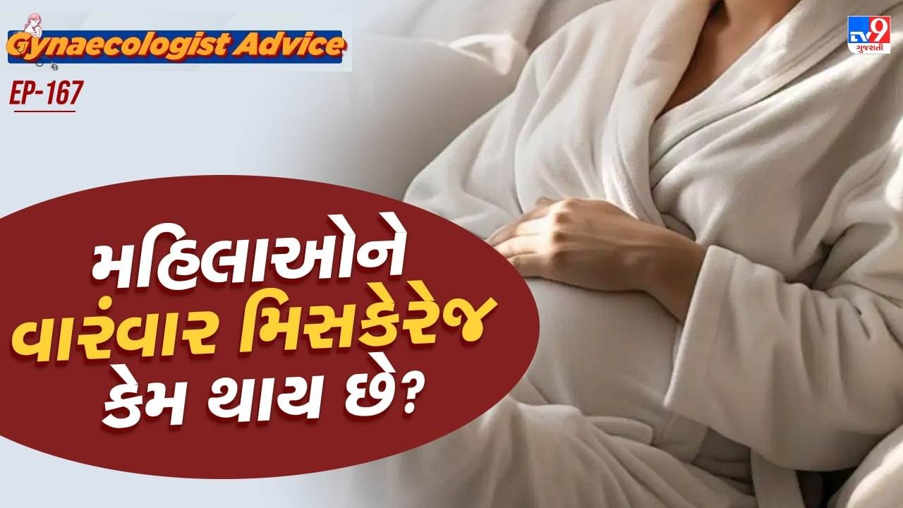 Gynecologist Tips What are the symptoms of miscarriage
