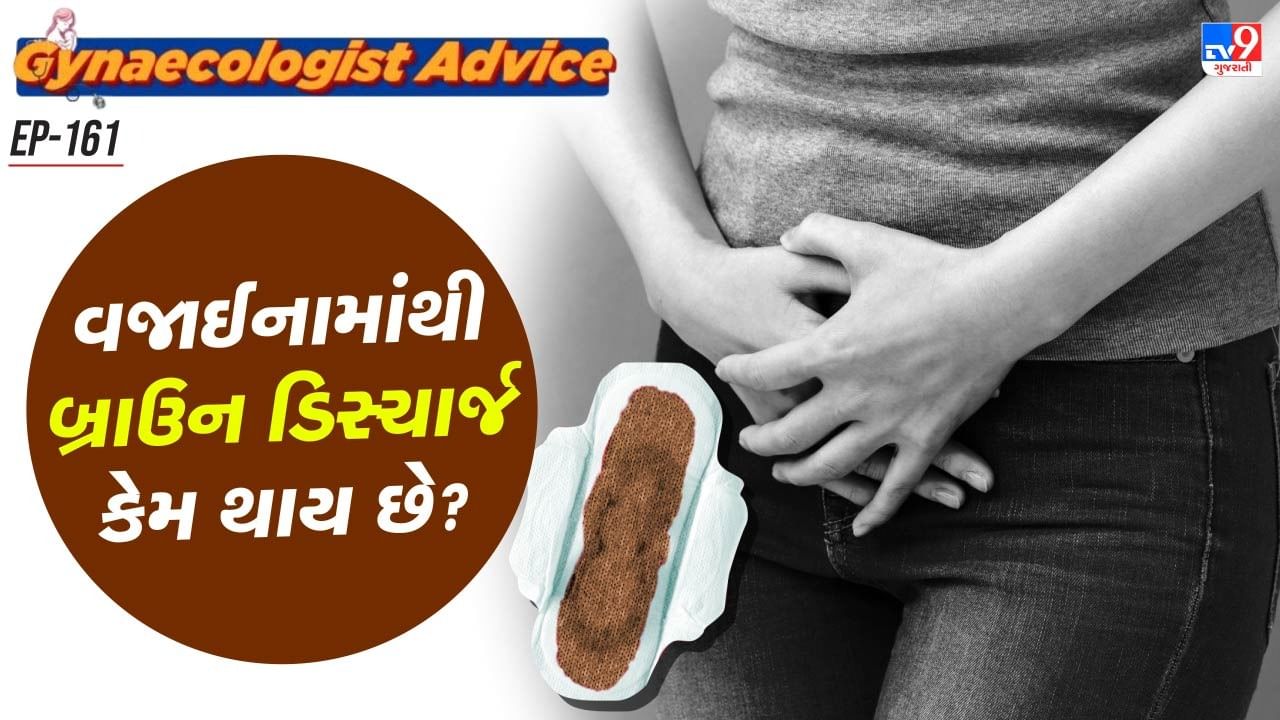 Gynecologist Tips What causes brown discharge from the vagina