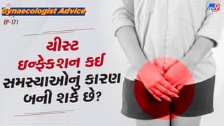 Women’s health :  જો યીસ્ટ ઇન્ફેક્શનની તાત્કાલિક સારવાર કરવામાં ન આવે તો 4 પરેશાનીઓ ઊભી થઈ શકે છે, તેમને અવગણશો નહીં