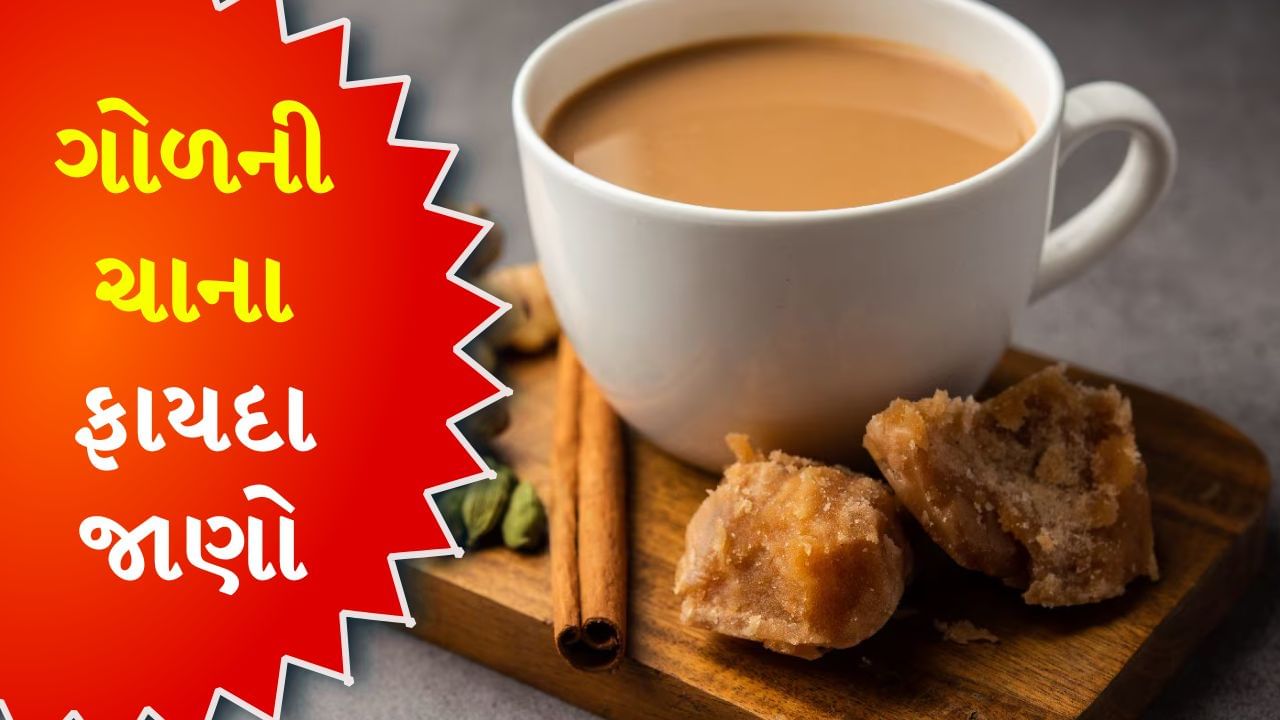 How to make Jaggery Tea