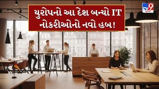 અમેરિકાના વળતા પાણી ! યુરોપનો આ દેશ IT નોકરીઓ માટે લોકપ્રિય બન્યો, જાણો ક્યાં મળે છે ફાયદા