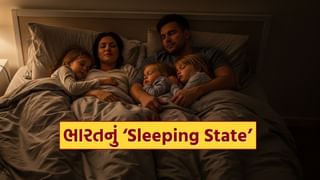 ભારતનું આ રાજ્ય કહેવાય છે ‘Sleeping State’, અહીંના લોકો સવારે 5 વાગ્યે ઉઠે છે અને રાત્રે 8 વાગ્યે સૂઈ પણ જાય