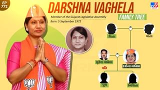 પ્રિન્સિપાલથી લઈ મંત્રી મંડળમાં સ્થાન મેળવનાર દર્શનાબેનનો આવો છે પરિવાર