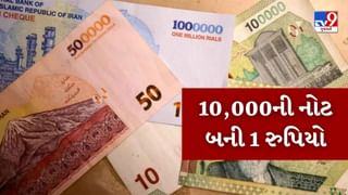 આ દેશે લીધો ખૂબ મોટો નિર્ણય, નોટોમાંથી હટાવી દીધા શૂન્ય, 10,000ની નોટ થઇ હવે માત્ર 1 રુપિયો