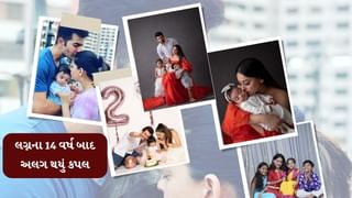 Breaking News : લગ્નના 14 વર્ષ બાદ સેલિબ્રિટી કપલ છુટાછેડા લેશે! પરસ્પર સંમતિથી લેવાયો નિર્ણય