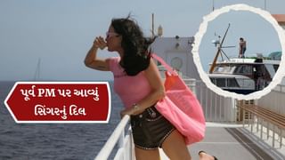 સમુદ્ર વચ્ચે પૂર્વ પીએમ સાથે રોમાન્સ કરતી જોવા મળી સિંગર, જુઓ ફોટો