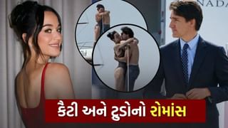 Katy Perry Justin Trudeau Photos: ત્રણ બાળકોના પિતા જસ્ટિન ટ્રુડો.. કેટી પેરી સાથે kiss કરતા જોવા મળ્યા, તસવીરો વાયરલ