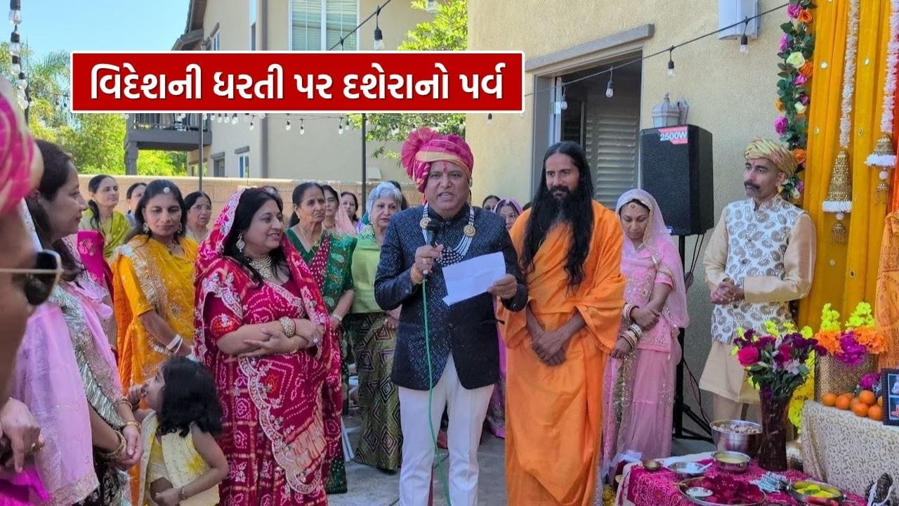 અપાર ભક્તિ, આનંદ અને પરંપરાની ભાવનાથી દશેરાનો ભવ્ય કાર્યક્રમ કનકસિંહજી અને ફાલ્ગુનિબા ઝાલા ની રેસિડન્સ ખાતે ઉજવાયો. આ પ્રસંગે 120થી વધુ ક્ષત્રિય સમુદાયના સભ્યો ઉપસ્થિત રહ્યા અને ઉત્સવને ગૌરવભર્યું બનાવ્યું. કાર્યક્રમનો મુખ્ય આકર્ષણ શસ્ત્ર પૂજા રહ્યો, જે શ્રદ્ધાપૂર્વક અને વિધિપૂર્વક કરવામાં આવી. 