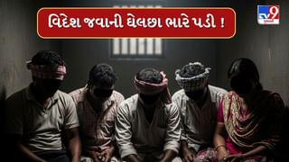 ઈરાનમાં 4 ગુજરાતીઓને અપહરણ કરી માર મારતો વીડિયો વાયરલ, સરકારની મદદથી તમામ બંધકોને કરાયા મુક્ત, જુઓ Video