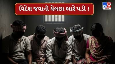 ઈરાનમાં 4 ગુજરાતીઓને અપહરણ કરી માર મારતો વીડિયો વાયરલ, સરકારની મદદથી તમામ બંધકોને કરાયા મુક્ત, જુઓ Video