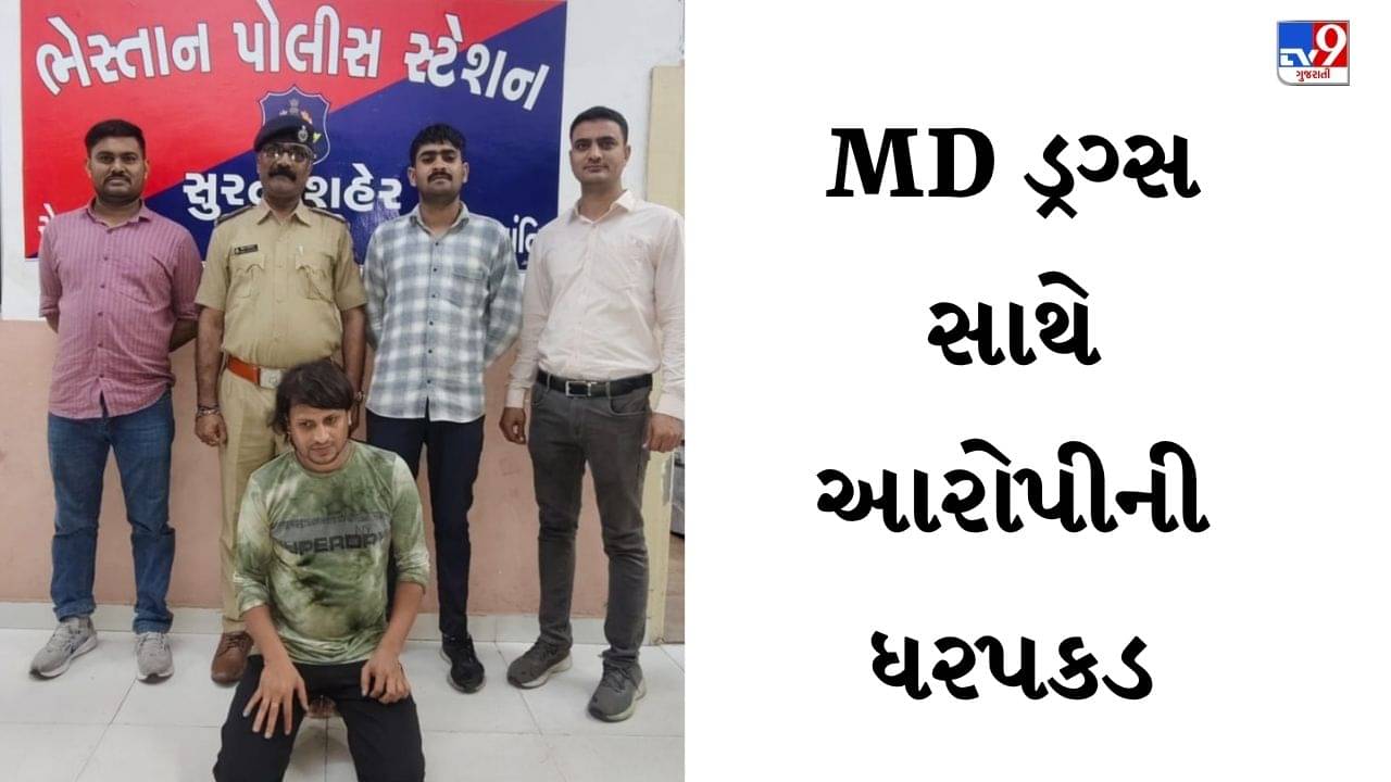 Surat : સુરતમાંથી ઝડપાયો 2 લાખ 33 હજારની કિંમતનો ડ્રગ્સ, પોલીસે આરોપીની કરી ધરપકડ, જુઓ Video