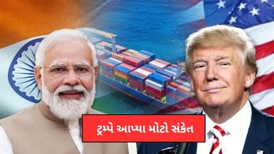 મોદીના વખાણ કરતા ટ્રમ્પે કહ્યું, ભારત-અમેરિકા વેપાર સોદો ટૂંક સમયમાં થશે, ટેરિફમાં ઘટાડો થઈ શકે!