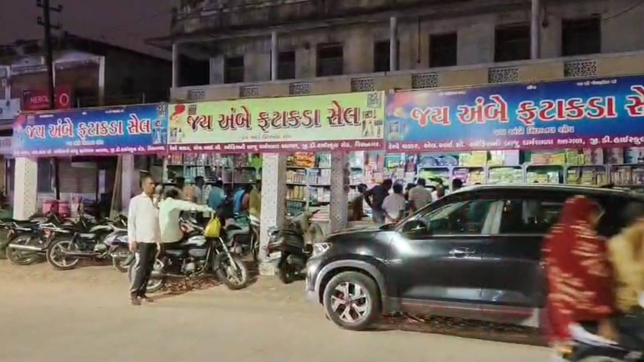 Mehsana : વિસનગરમાં ફટાકડાના સ્ટોલ બંધ કરાવતા વિવાદ, તહેવાર ટાણે ધંધા-રોજગાર બંધ થતાં વેપારીઓમાં આક્રોશ, જુઓ Video