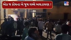 સંતરામપુર નગરમાં જૂથ અથડામણમાં પથ્થરમારો