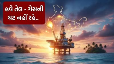 દેશે શોધી કાઢ્યો ઊર્જાનો મહાસાગર ! આંદામાન સમુદ્રમાં મળેલો ગેસ આ રીતે બદલશે ભારતની તસવીર, જુઓ Video