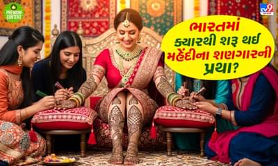 ભારતમાં સૌપ્રથમ મહેંદી કોણ લાવ્યુ? જ્યારે મહેંદી નહોંતી ત્યારે  મહિલાઓ હાથમાં શેનો શણગાર કરતી ?- વાંચો