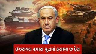 ઇઝરાયલે બે વર્ષમાં 6 મુસ્લિમ દેશોને કેવી રીતે ઘૂંટણિયે પાડી દીધા? તમે નહીં જાણતા હોવ..