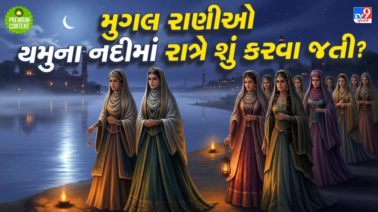 યમુના નદીમાં રાત્રિના સમયે મુગલ હરમની રાણીઓ અને રાજકુમારીઓ શું કરવા જતી હતી? 1857ના વિપ્લવની સાક્ષી બની હતી યમુના Yamunas Mughal Secrets Queens Night swims Rituals and 1857 Revolt History