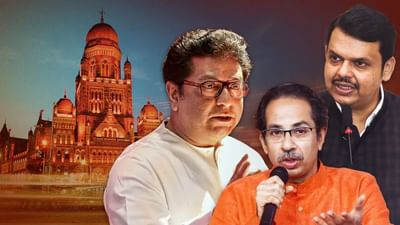 મુંબઈમાં ચુંટણી, મ્યુનિસિપલ કોર્પોરેશનની ચૂંટણીઓ અંગે મહત્વપૂર્ણ સમાચાર, 11 નવેમ્બરે સૌથી મોટી જાહેરાત કરવામાં આવશે