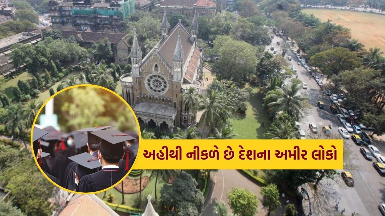 Mumbai University India Billionaire Hub Courses Admissions (2)
