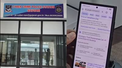 Navsari : સારંગપુર ધર્મશાળાની બોગસ વેબસાઈટ બનાવી ઠગાઈ કર્યાનો ખુલાસો, જાણો સંપૂર્ણ ઘટના