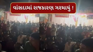 Navsari : વાંસદા તાલુકામાં રાજકારણ ગરમાયું ! ઉનાઈ ગામે ફટાકડાના વેચાણ મુદ્દે ભાજપ-કોંગ્રેસ આમને-સામને, જુઓ Video