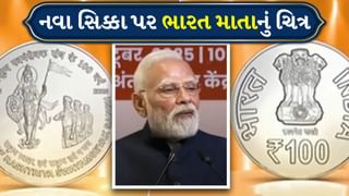 ‘પહેલી વાર ચલણ પર ભારત માતાનું ચિત્ર’, PM મોદીએ RSSના કાર્યક્રમમાં ટપાલ ટિકિટ અને સિક્કો બહાર પાડ્યો