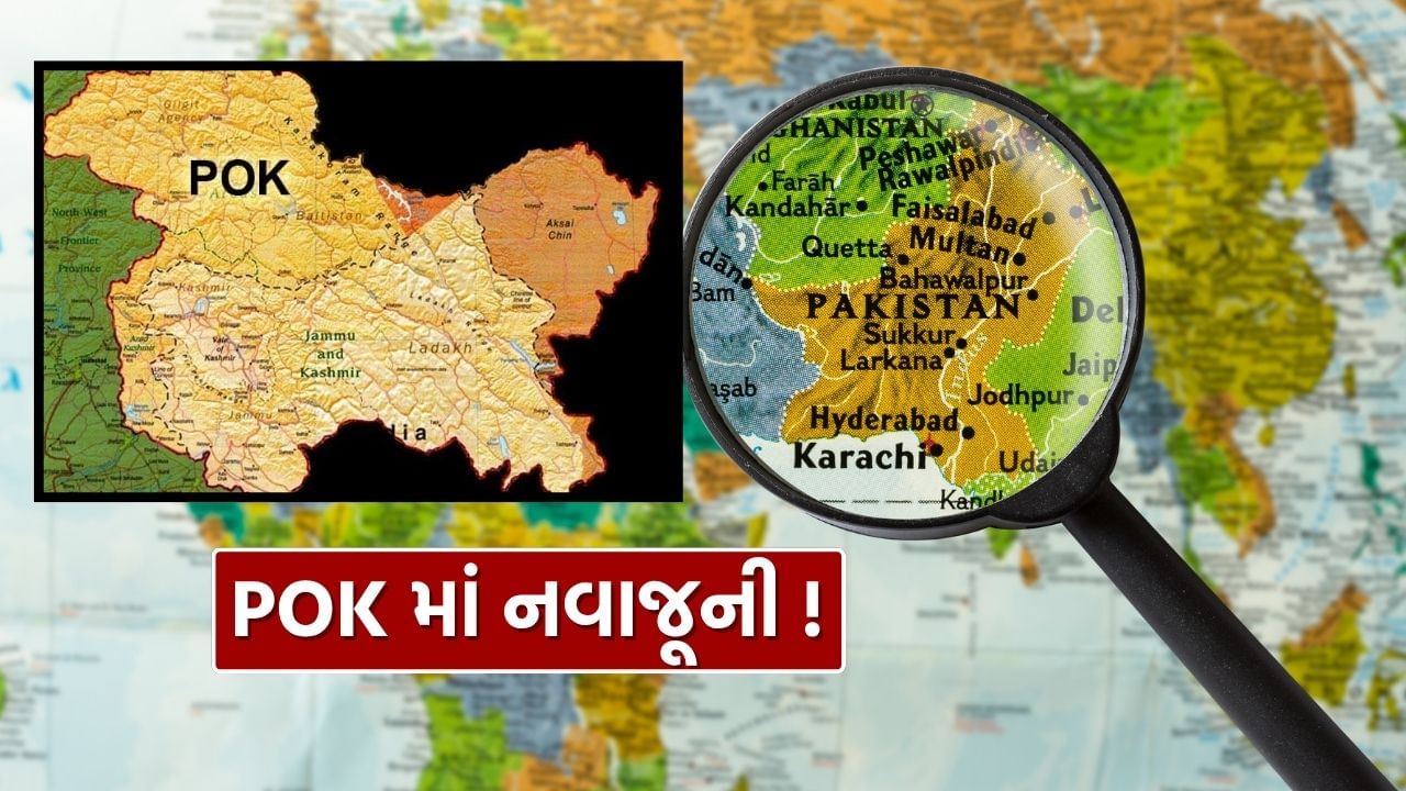 Is something big going to be in POK? Four statements in two days, India's changing tone against Pakistan… What is the whole fact?