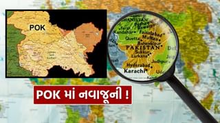POK માં કંઈક મોટું થવાનું છે? બે દિવસમાં ચાર નિવેદન, પાકિસ્તાન સામે ભારતનો બદલાયેલો સ્વર… શું છે આખી હકીકત?