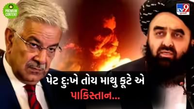 પાકિસ્તાનનો અફઘાનિસ્તાન સાથે તણાવ ચરમસીમાએ: ખ્વાજા આસિફે ભારતને આપી ‘ટુ ફ્રન્ટ વોર’ની ધમકી- વાંચો