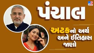 Panchal Surname History : ભાજપના નવા પ્રદેશ પ્રમુખ જગદીશ પંચાલની અટકનો અર્થ અને ઈતિહાસ, જાણો