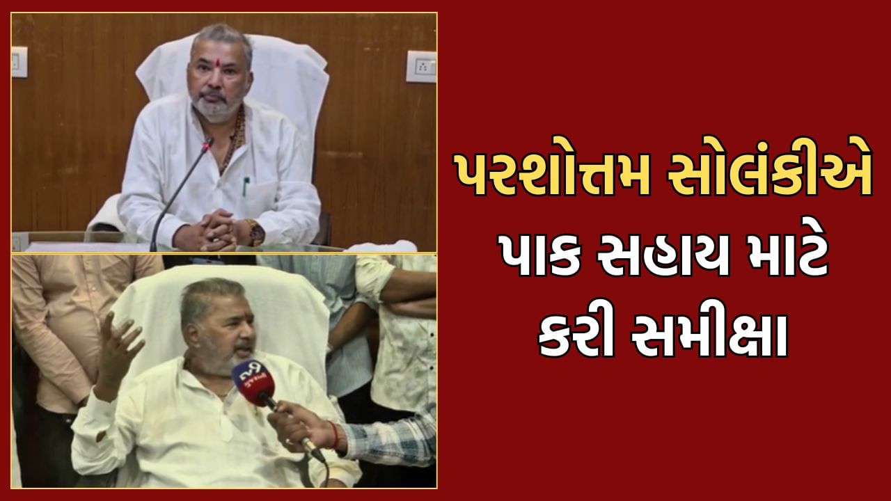 Gujarat Mavthu: ભાવનગર જિલ્લાને માવઠાથી થયેલા નુકસાન મુદ્દે પરશોત્તમ સોલંકીએ જિલ્લા વહીવટીતંત્ર સાથે કરી સમીક્ષા- Video