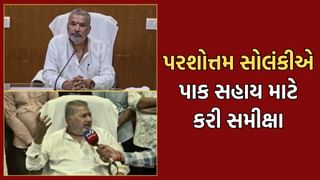 Gujarat Mavthu: ભાવનગર જિલ્લાને માવઠાથી થયેલા નુકસાન મુદ્દે પરશોત્તમ સોલંકીએ જિલ્લા વહીવટીતંત્ર સાથે કરી સમીક્ષા- Video