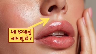 આપણું શરીર અનેક અવયવોથી બનેલું છે. દરેક અવયવનું કાર્ય અલગ અલગ હોય છે.