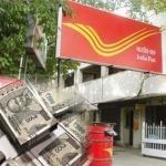 પોસ્ટ ઓફિસ