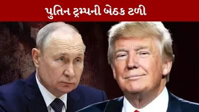 યુક્રેન-રશિયા યુદ્ધવિરામ નહીં થાય ! યુદ્ધ રોકવાની આશાઓ ઠગારી નીવડી, ટ્રમ્પ અને પુતિન હંગેરીમાં નહીં મળે