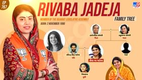 આવો છે રીવા બા જાડેજાનો પરિવાર
