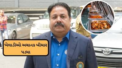 Breaking News : ભારત પ્રવાસે આવેલી ટીમના ખેલાડીઓને થયું ફુડ પોઈઝિંગ,હોટલમાંથી લેવામાં આવ્યા ફુડના સેમ્પલ BCCIએ કાર્યવાહી કરી