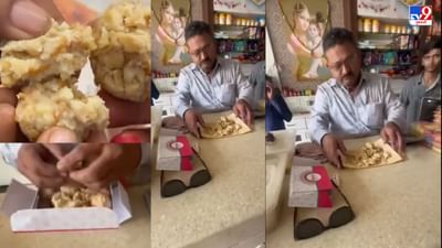 Rajkot : તહેવારોમાં મીઠાઈ ખરીદતા પહેલા સાવધાન ! મીઠાઈમાંથી જીવાત નીકળી હોવાનો Video થયો વાયરલ Rajkot : તહેવારોમાં મીઠાઈ ખરીદતા પહેલા સાવધાન ! મીઠાઈમાંથી જીવાત નીકળી હોવાનો Video થયો વાયરલ