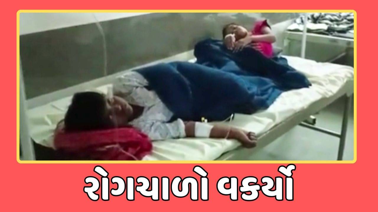 Ahmedabad : અમદાવાદમાં રોગચાળો વકર્યો, UHC અને PHCમાં દરરોજ નોંધાય છે 1500 કેસ, જુઓ Video