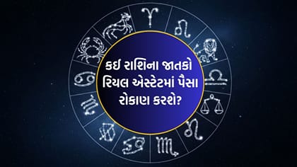 નકામી બાબતો પર દલીલ કરવાનું ટાળો, આજે ઘરે કોઈ મહેમાન આવી શકે છે