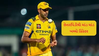 દિવાળી પર ઓનલાઈન છેતરપિંડીથી માંડ માંડ બચ્યો ક્રિકેટર, જાણો સમગ્ર મામલો