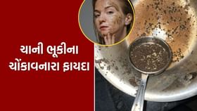ચાની ભૂકી ફેંકી દેવાને બદલે જાણો 6 ચોંકાવનારા ઉપયોગ વિશે ચાની ભૂકી ફેંકી દેવાને બદલે જાણો 6 ચોંકાવનારા ઉપયોગ વિશે